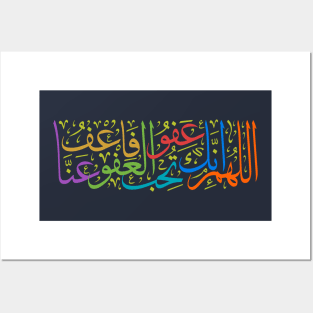 Arabic Challigraphy Posters and Art